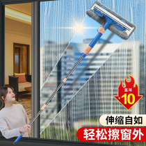 Telescopic rod glass cleaning window cleaning tool with rod washing and scraping all-in-one artifact Household double-sided high-rise wiper