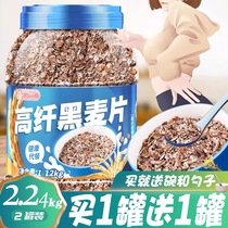 Yogurt Fruit Black pure oatmeal Weight Loss Exclusive Whole Wheat Degreasing Breakfast without sugar burning fat Coarse Grain small snacks