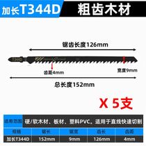 Electric curve saw strip explosion-proof edge without collapsing side wood plate aluminum metal cutting machine with saw blade thickness teeth lengthened