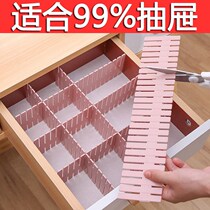 Drawer storage partition kitchen kitchen cabinet partition plastic office partition partition free combination artifact