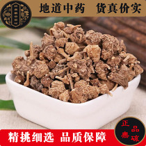 Chinese herbal medicine natural wild pearl ginseng button seven 250 grams of pimple seven