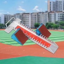 Fixed exam professional starter sprint starter starter starter spike shoe track and field competition device national standard middle school students