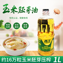 Xiwang corn germ oil 1L bottle vegetable oil edible oil bottle corn oil stir-fried vegetable oil Health oil
