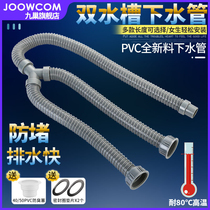 Kitchen double groove sewer pipe vegetable basin sink Y-shaped hose double-headed deodorant drain pipe sink drainer accessories