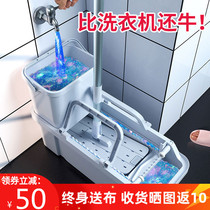  Mop hands-free household one-tow net lazy mop flat wooden floor mop wet and dry mopping artifact