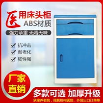 Simple bedside fashion household cabinet door Elderly thickened medical bedside cabinet cabinet storage blue bed care