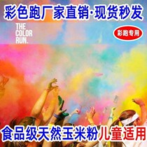 Color powder props running spray bottle paint shooting Brigade headgear equipment rainbow outdoor goggles outside hand