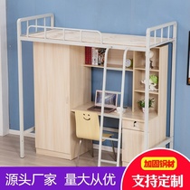 Up and down the bed Below is the desk Adult high and low bed bookshelf University dormitory with desk apartment staff high and middle school students