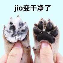 Dog foot washing artifact-free foot cleaning foot care Teddy cat with paw PET foam