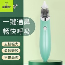 Baby electric nasal aspirator for children children baby newborn special nasal suction nasal excrement nasal congestion nasal cleaning artifact