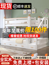 Lins wood industry upper and lower bed full solid wood mother and son double bed small family type Two layers of grown-up bunk bed primary and secondary bed low and low