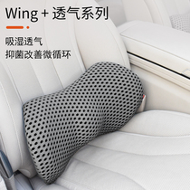Waist car waist car waist car seat back back back back back summer breathable lumbar support