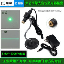 Bright green outside line marking laser cutting bed woodworking machinery clothing dot-shaped positioning lamp module set