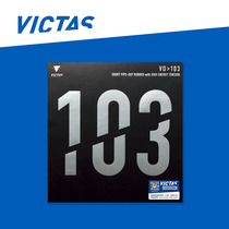 VICTAS table tennis rubber raw rubber VO> 103 sets of glue VO> 101020242