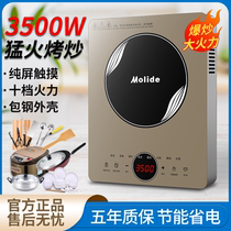Meizhen electromagnetic furnace household 3500W high power commercial explosion hot pot multi - functional one battery furnace rental room