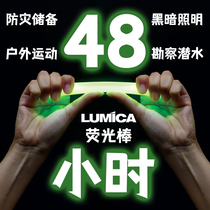 LUMICA disaster prevention glow stick 48 hours waterproof power outage emergency outdoor lighting tactical glow stick rescue