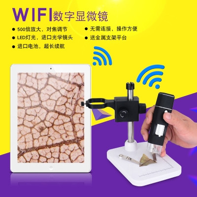 High definition high power digital electron microscope magnifying glass 500 times wifi portable handheld USB Industrial Electronics