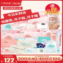 October Jingjing waiting for delivery package admission to a full set of mother and child combination spring postpartum practical monthly supplies maternal summer