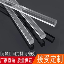 Transparent acrylic square rod plexiglass square bar card slot strip reinforcement strip Crystal column transparent base support