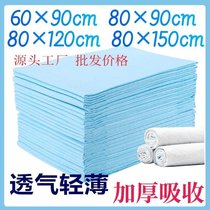 Cushion for elderly disposable care pad 60x90 middle-aged elderly thickened sanitary sepal cushion children Large number of mattresses