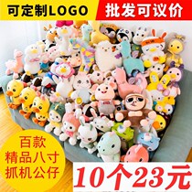 20cm small plush toy wedding wedding wedding throwing doll cloth push grab Doll Doll
