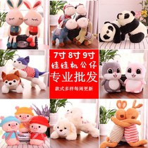 30cm nine-inch medium grabbing machine Doll Doll wedding throwing plush toys