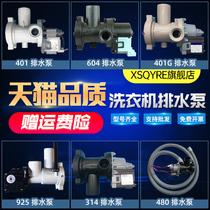 Suitable for Haier drum washing machine drain pump New accessories Drain motor 0022150033660401-A-D