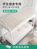 Mercury home textile mattress student dormitory 0 9m floor floor single 1 2M meter bed Thai latex mattress thickened soft