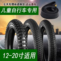 Adaptation of Chida Tourg Childrens Bicycle Tire Inner and Outer Tire 121416 18 20 Inch Tire