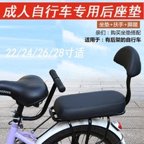Adapted to permanent Phoenix bicycle rear cushion with armrest with backrest mountain bike rear seat cushion child seat