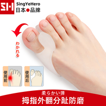 Japanese brand thumb valgus orthosis can wear shoes silicone big toe valgus toe splitter anti-wear protection for men and women