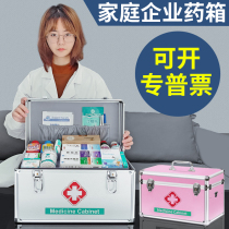 医药箱全套家用应急工厂企业家庭装医疗包急救箱大容量含救急用品