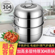 Axalta 304 food grade stainless steel large double - layer three - layer thickening soup cook gas cooker general purpose