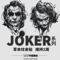 Struggling clown tattoo patch herb waterproof man chest arm semi-permanent long-lasting juice flower arm dark line