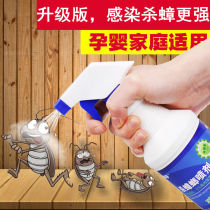 Insecticide Household indoor bed in addition to flea and cockroach killing drug spray Anti-ant drug deworming artifact non-non-toxic