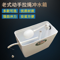 32 squatting toilet squatting pit old hand drawing rope flushing water tank public toilet hand pull water tank toilet plastic high water tank