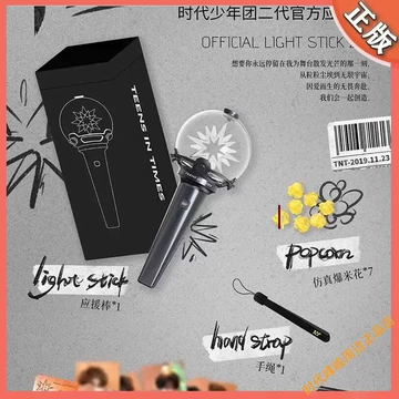 时代少年团官方正品周边应援棒-时代少年团官方正品周边应援棒促销价格