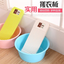 Washing Board Home New Kneeling Punishment Thickened Plastic Washingboard Small Dormitory Lazy Washing Socks artifact