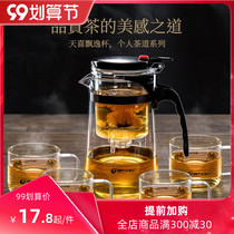 Piaoyi cup glass liner one-key filter bubble teapot large high temperature resistant tea water separation office tea set Tea