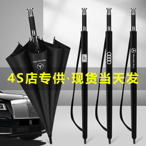 Automotive special umbrella custom logo BMW Volkswagen Rolls Royce Original Man VIP long-handle advertising umbrella