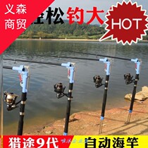 Automatic slingpole rack fishing rod full automatic sea rod bracket stainless steel sloth with multifunction throwing rod lifting rod