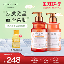 Lu Tingyu recommends Japanese claynal Pai amino acid Moisturizing Soft sofa shampoo conditioner set