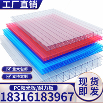 PC Sunshine board 2 3 5 10mm hollow glass lighting room endurance board transparent tile sunshade carport rain shed panel