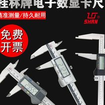 Guilin Guilin electronic digital caliper 0-150-200-300-500-1000mm high precision vernier caliper
