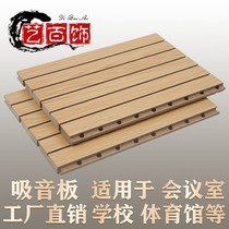 Yibai decoration environmental protection wood sound insulation board School meeting room sound-absorbing board Childrens round wall decoration material silencer board