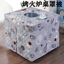 The oven table cover is thickened by the rectangular winter electric stove cover 80x80 round hole electric heater cloth cover