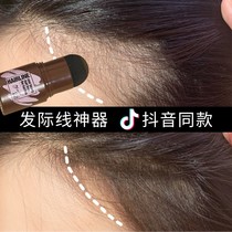 Hairline finishing Puff powder filling artifact reissue waterproof sweat-proof hair bun line repair shadow pen natural