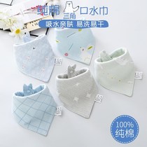 Baby Saliva towel pure cotton surrounding mouth newborn baby anti-puff milk water surrounding pocket oversoft absorbent to eat Neck Triangle Towel