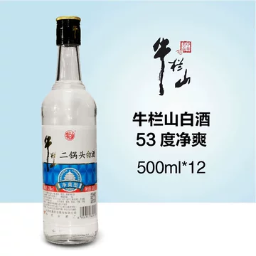 牛栏山二锅头白瓶-牛栏山二锅头白瓶促销价格、牛栏山二锅头白瓶品牌- 淘宝