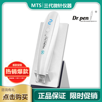 Korean Mts Microneedle Instrument Trigeneration Microneedle Nanoelectric With Needle Water Light Crystalized Face Mesoderm Import Instrument